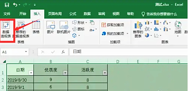 Excel2019怎么用数据透视表功能？Excel2019数据透视表功能使用方法截图