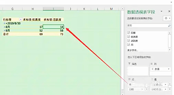 Excel2019怎么用数据透视表功能？Excel2019数据透视表功能使用方法截图
