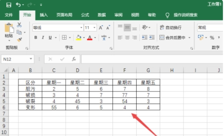 如何用Excel2019制作专业图表？Excel2019制作专业图表的方法截图