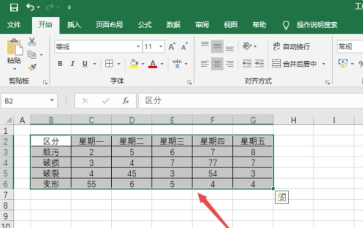 如何用Excel2019制作专业图表？Excel2019制作专业图表的方法截图