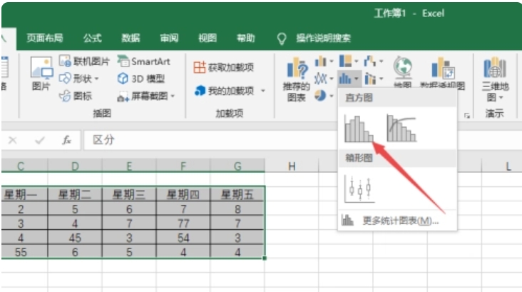 如何用Excel2019制作专业图表？Excel2019制作专业图表的方法截图
