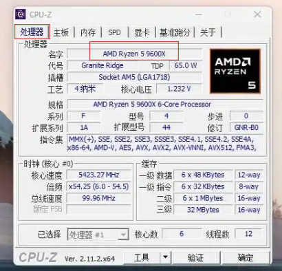 cpu-z怎么超频？cpu-z超频的操作步骤截图