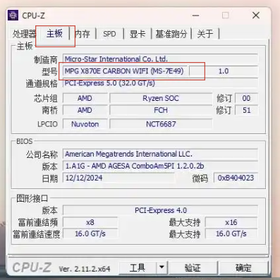 cpu-z怎么超频？cpu-z超频的操作步骤截图