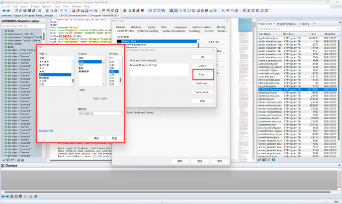 source insight怎么汉化？source insight设置中文的方法截图