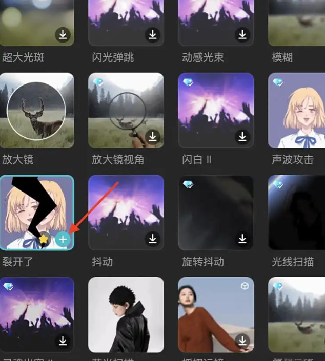 如何在剪映专业版中使用特效？在剪映专业版中使用特效的方法截图