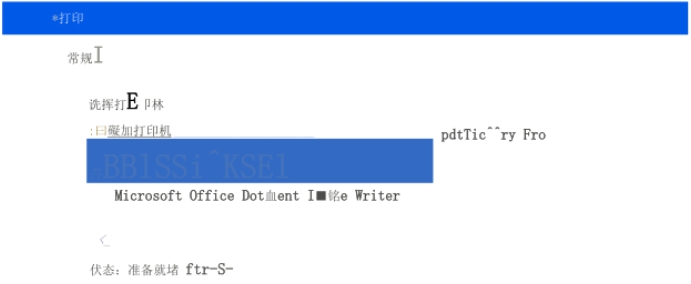 pkpm软件怎么打印？pkpm软件打印的操作步骤截图