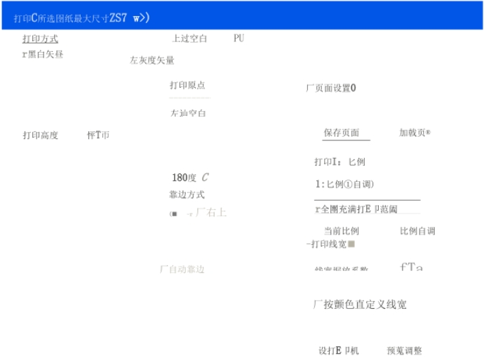 pkpm软件怎么打印？pkpm软件打印的操作步骤截图