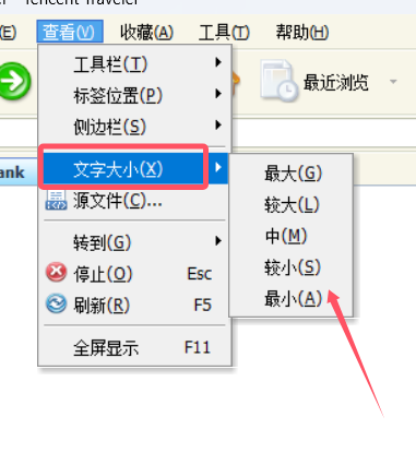 tt浏览器怎么变大字？tt浏览器变大字的步骤截图