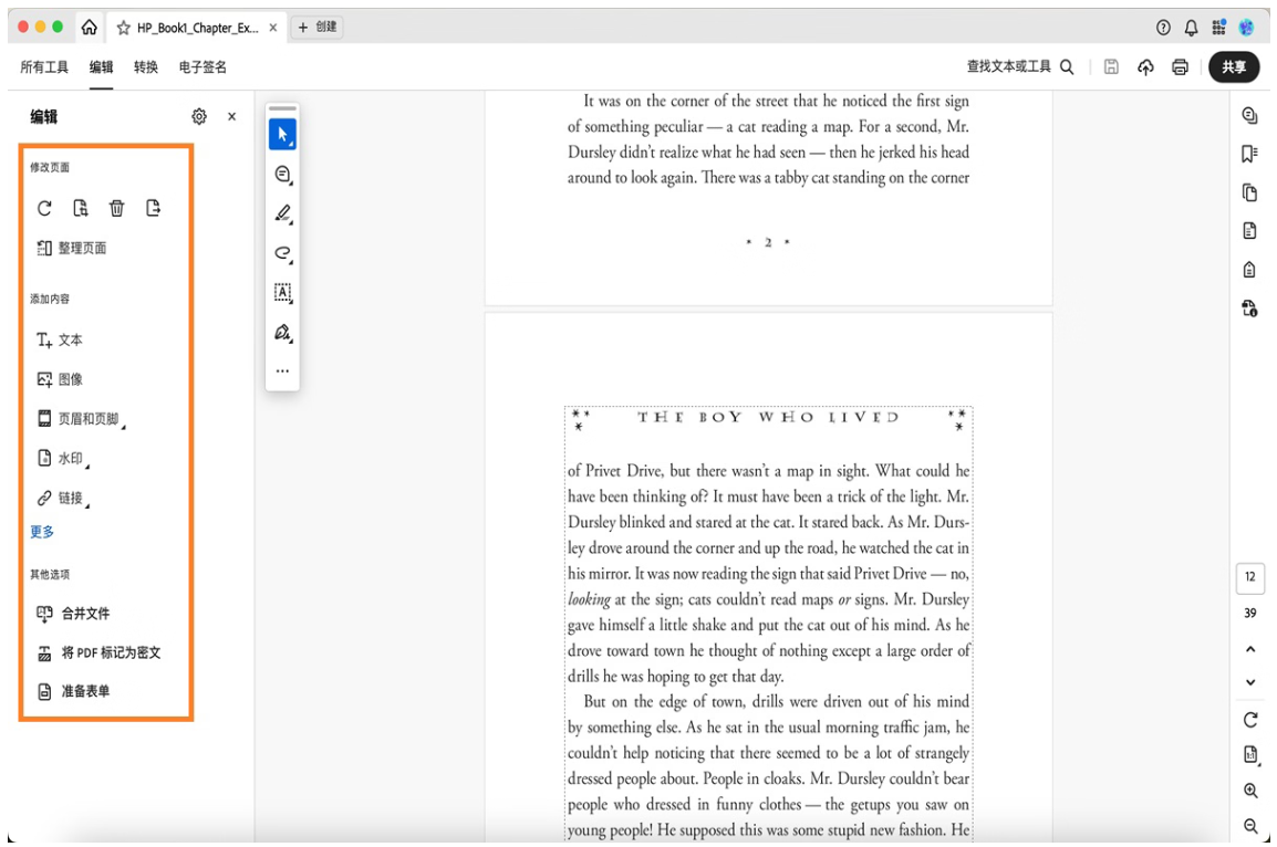 AdobeAcrobatXIPro如何编辑PDF文字​？AdobeAcrobatXIPro编辑PDF文字的步骤​截图