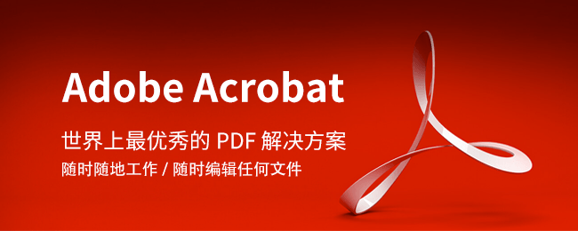 怎么在AdobeAcrobatXIPro中合并PDF文件​？在AdobeAcrobatXIPro中合并PDF文件的步骤​