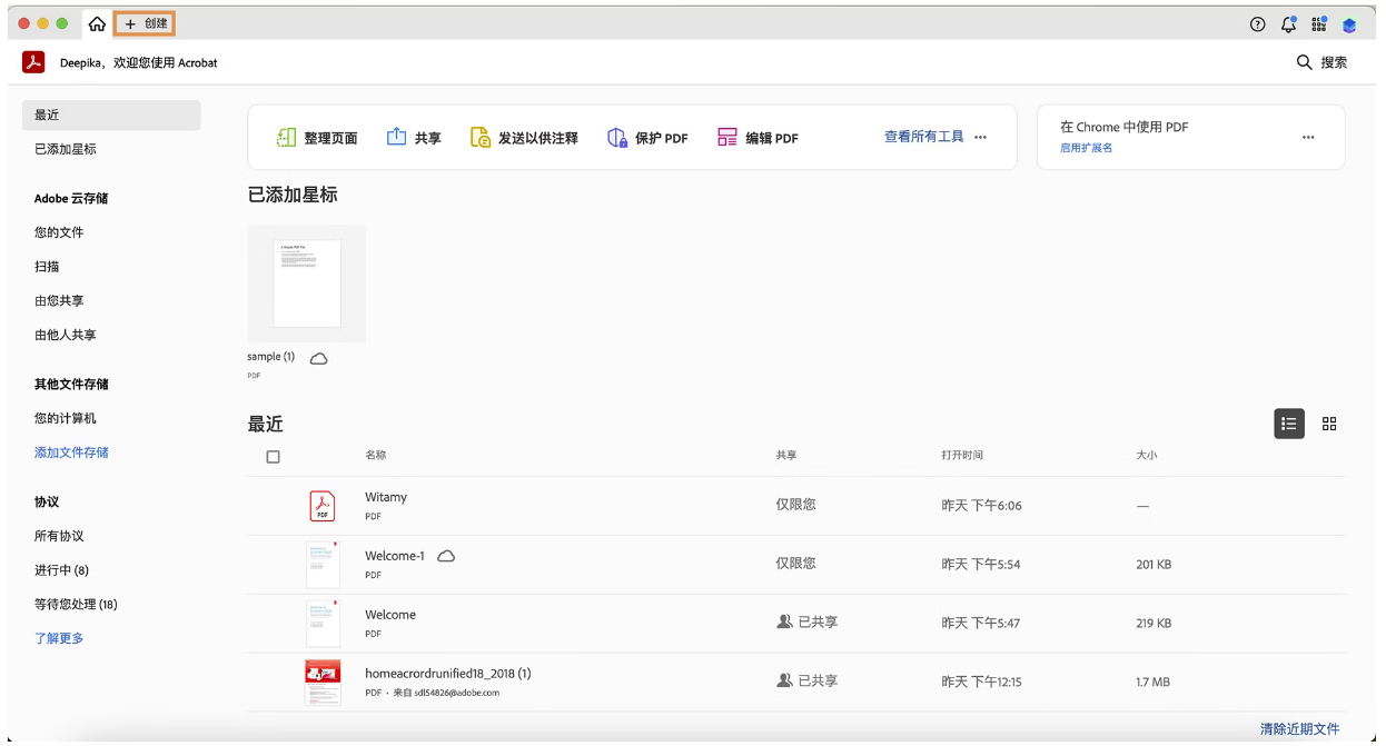 怎么在AdobeAcrobatXIPro中合并PDF文件​？在AdobeAcrobatXIPro中合并PDF文件的步骤​截图