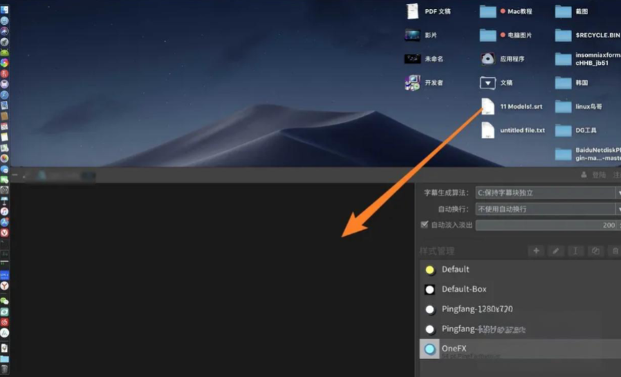 arctime怎么对齐？arctime对齐的步骤截图