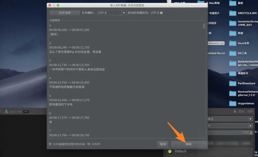 arctime怎么对齐？arctime对齐的步骤截图