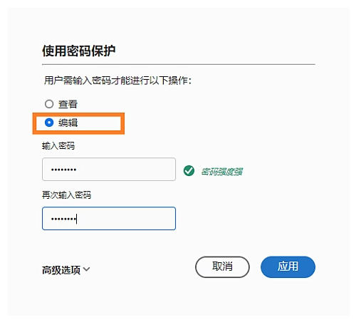 如何在AdobeAcrobatXIPro中加密PDF​？在AdobeAcrobatXIPro中加密PDF​的步骤截图