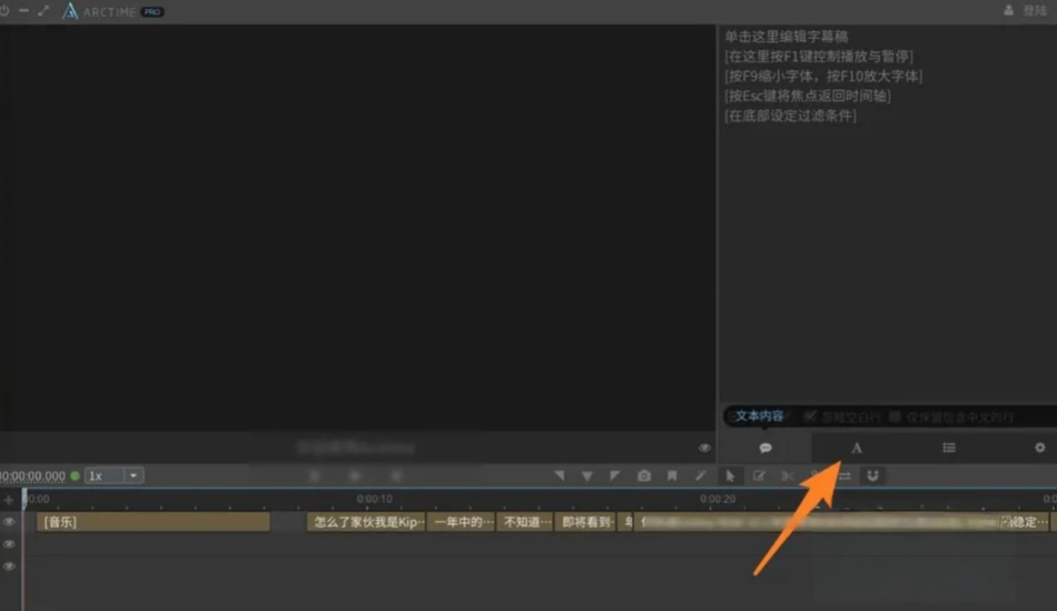 arctime怎么对齐？arctime对齐的步骤截图