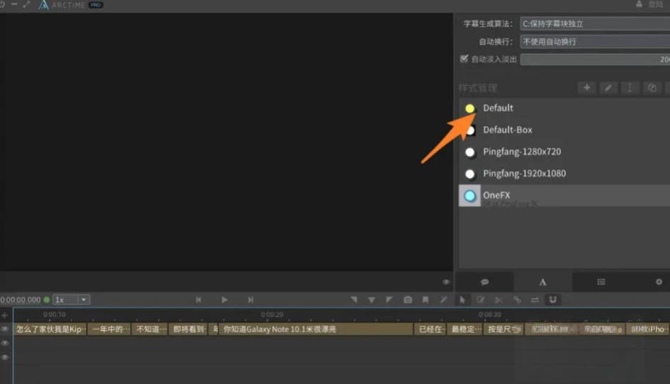 arctime怎么对齐？arctime对齐的步骤截图