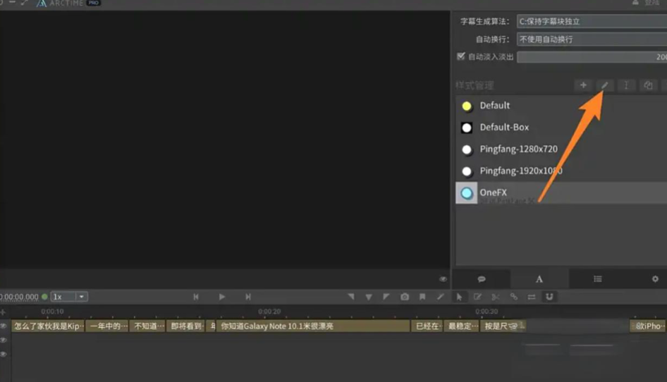 arctime怎么对齐？arctime对齐的步骤截图
