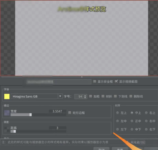 arctime怎么对齐？arctime对齐的步骤截图
