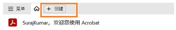 如何在AdobeAcrobatXIPro创建PDF​？在AdobeAcrobatXIPro创建PDF的步骤截图