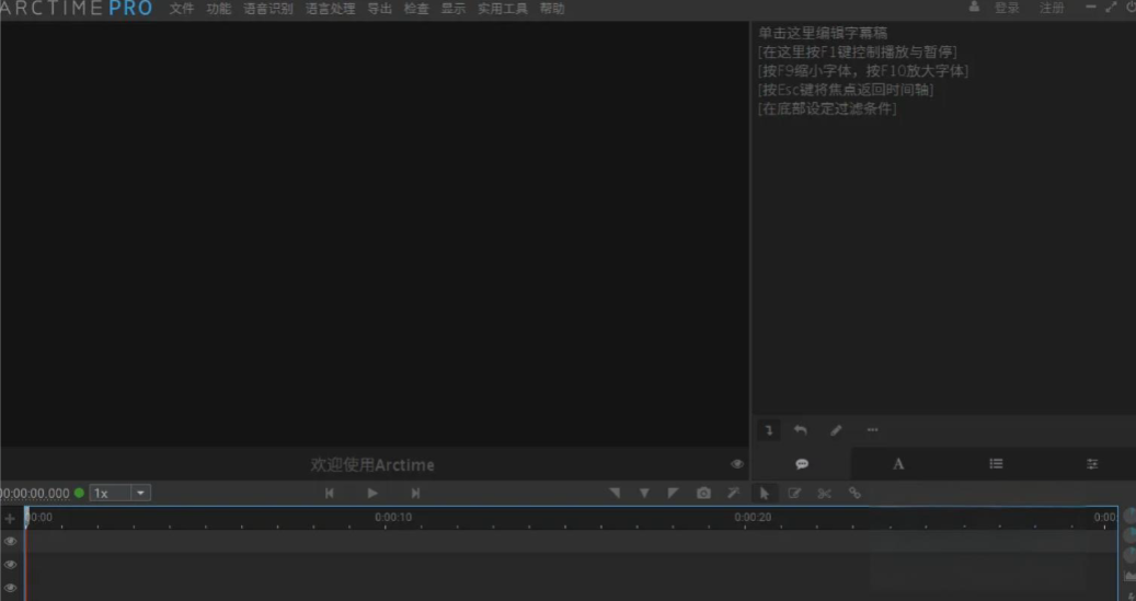 arctime怎么导入？arctime导入的步骤截图