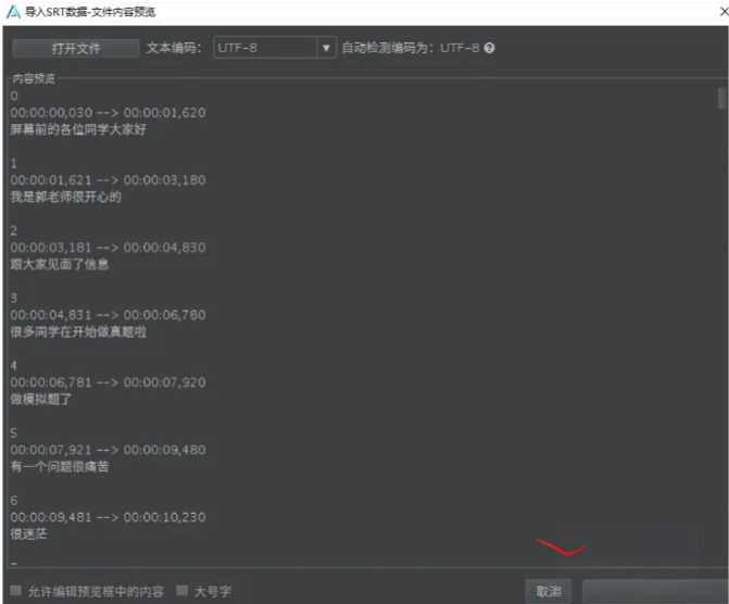 arctime怎么导入？arctime导入的步骤截图