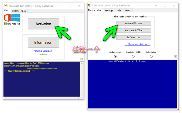 kms激活工具怎么激活win10？kms激活工具激活win10的步骤截图
