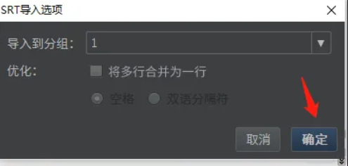 arctime怎么导入？arctime导入的步骤截图