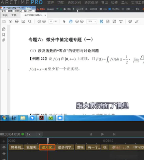 arctime怎么导入？arctime导入的步骤截图