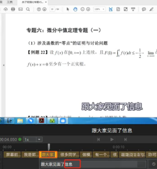 arctime怎么导入？arctime导入的步骤截图