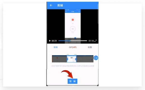 ev录屏怎么剪辑音乐？ev录屏剪辑音乐的步骤截图