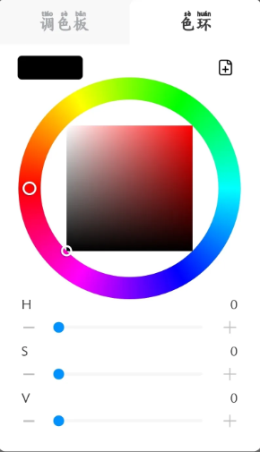 画世界Pro如何进行选区上色？画世界Pro进行选区上色的方法截图