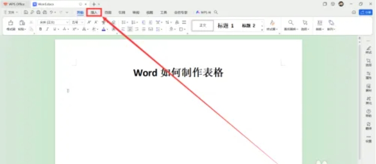 word文档怎么制作表格？word文档制作表格的方法截图