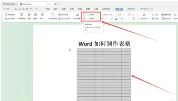 word文档怎么制作表格？word文档制作表格的方法截图