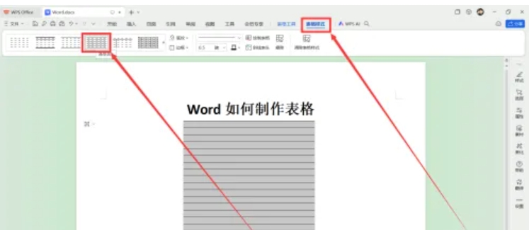word文档怎么制作表格？word文档制作表格的方法截图