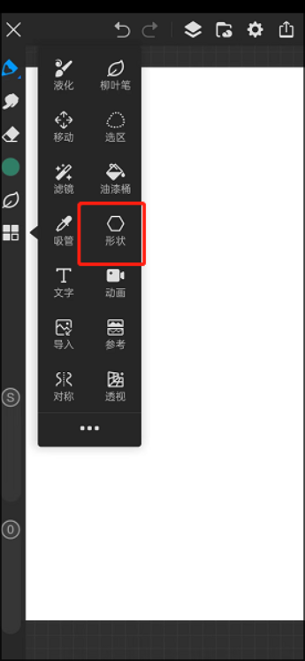 怎么在画世界Pro中画圆形？在画世界Pro中画圆形的操作步骤截图