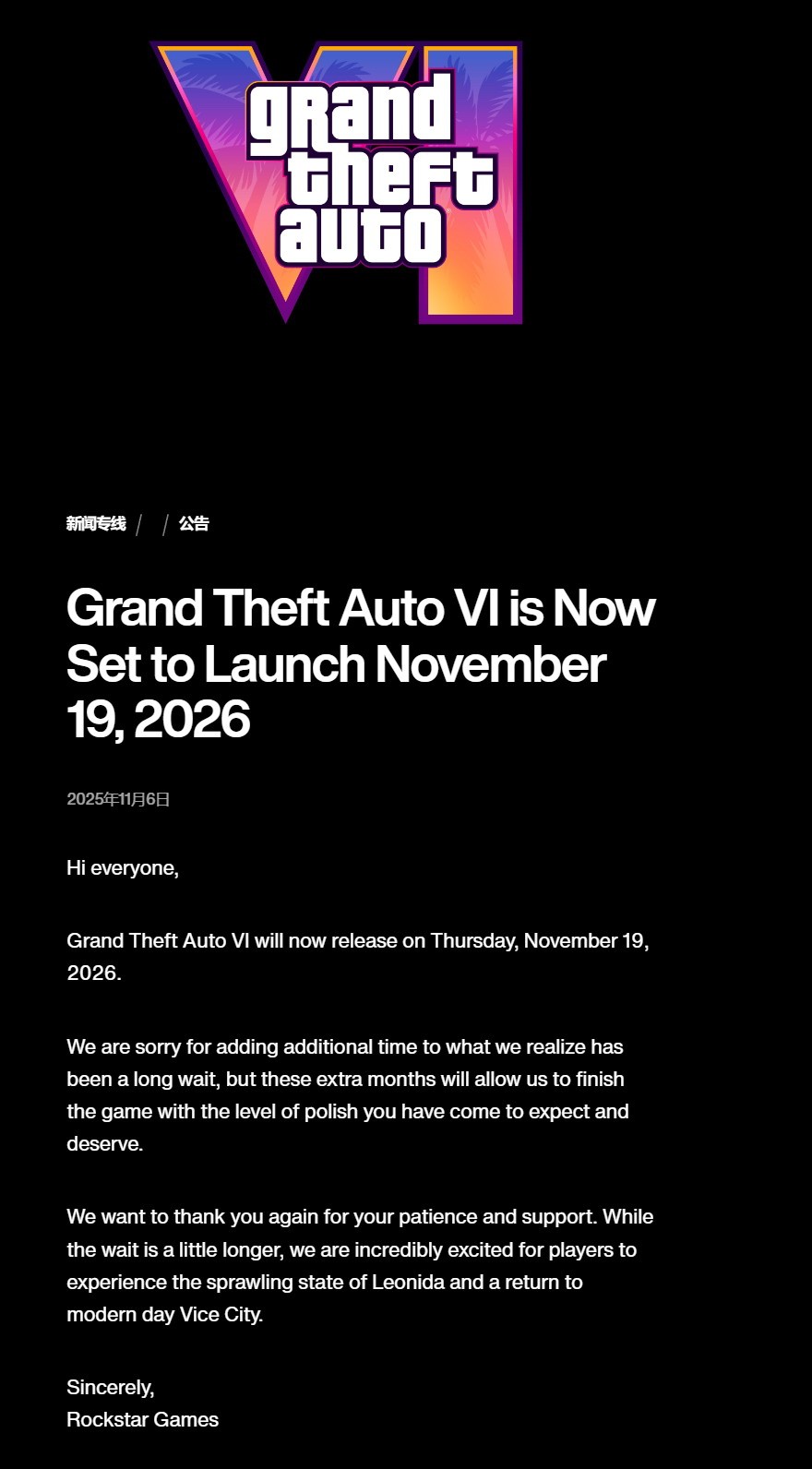 《GTA6》再次延期，定于2026年11月19日发售截图