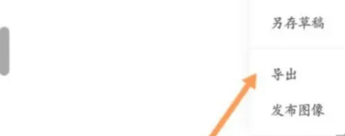 画世界Pro怎么导出绘画过程​？画世界Pro导出绘画过程​的方法截图