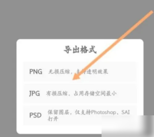 画世界Pro怎么导出绘画过程​？画世界Pro导出绘画过程​的方法截图