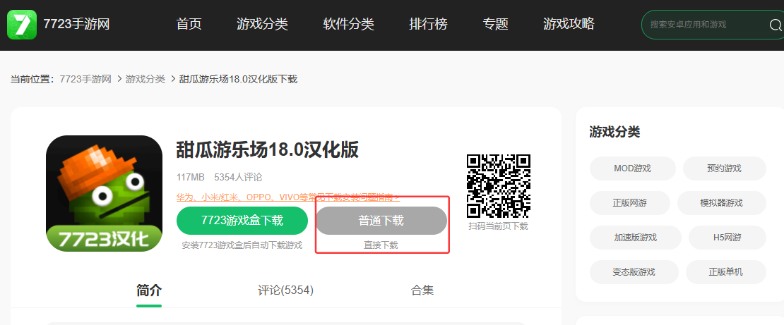 7233小游戏在线玩_7233小游戏网页版入口地址截图