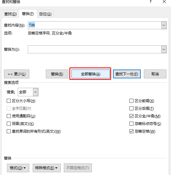 word文档怎么删除空白页？word文档删除空白页的方法截图