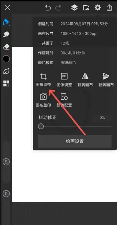 画世界Pro怎么自定义画布尺寸？画世界Pro自定义画布尺寸的方法截图