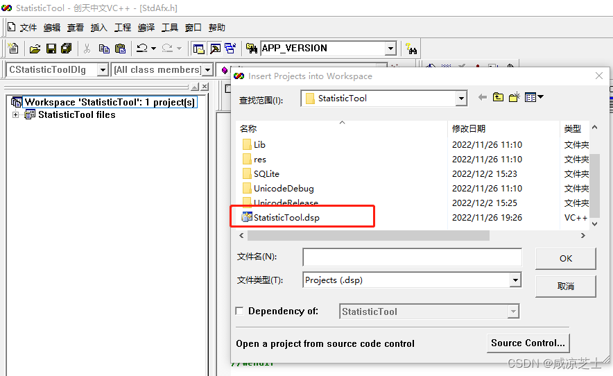 vc++6.0怎么导入工程？vc++6.0导入工程的方法截图