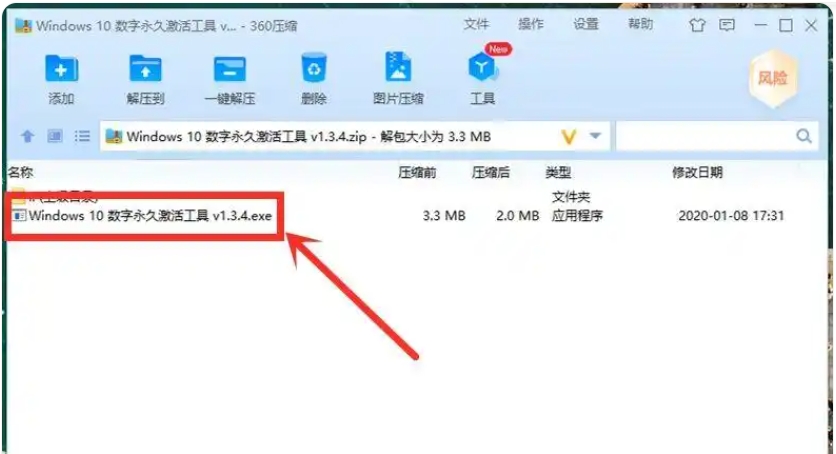 图拉丁吧工具箱怎么激活系统？图拉丁吧工具箱激活系统的步骤截图