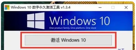 图拉丁吧工具箱怎么激活系统？图拉丁吧工具箱激活系统的步骤截图