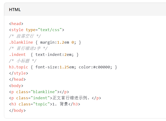 epubbuilder怎么修改css？epubbuilder修改css的方法截图