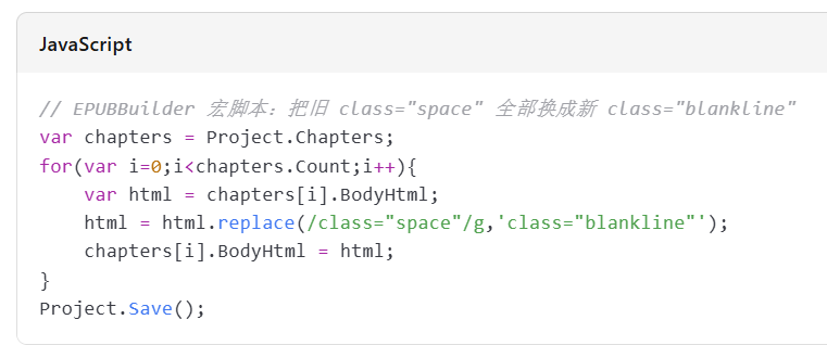 epubbuilder怎么修改css？epubbuilder修改css的方法截图