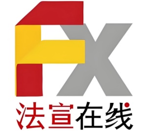 法宣在线官网地址_法宣在线学习登录平台