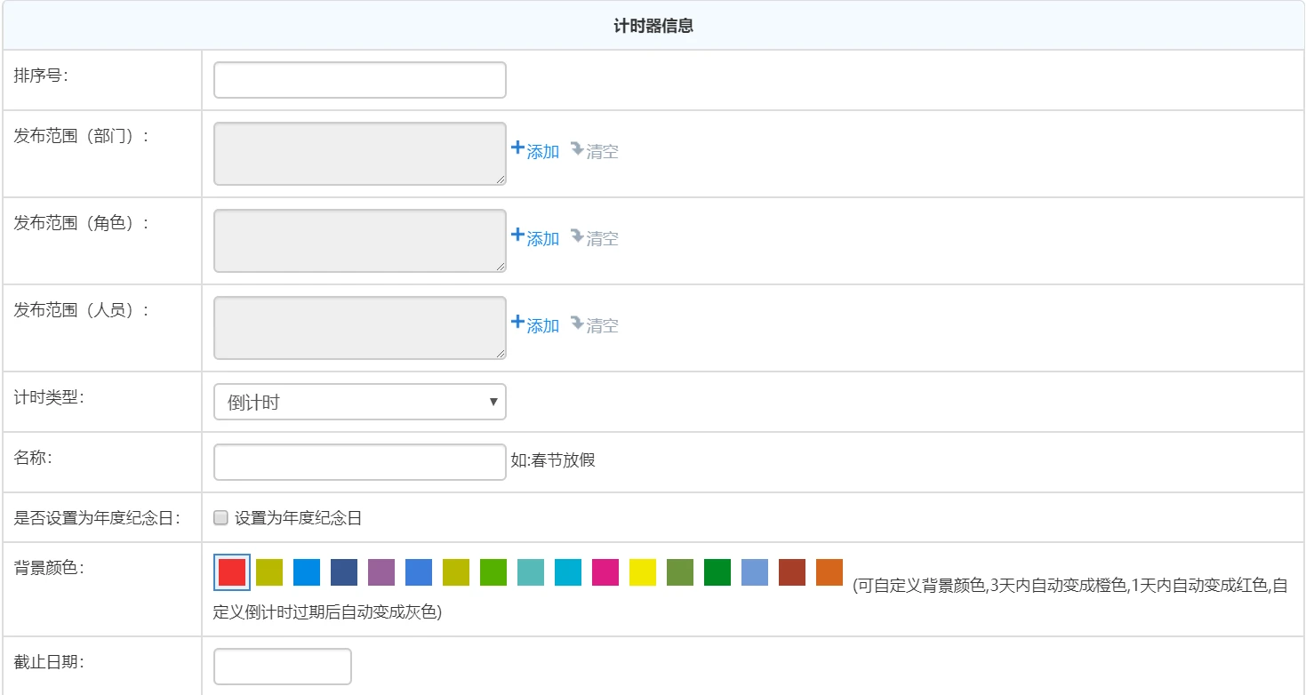 通达oa怎么设置首页？通达oa设置首页的步骤截图