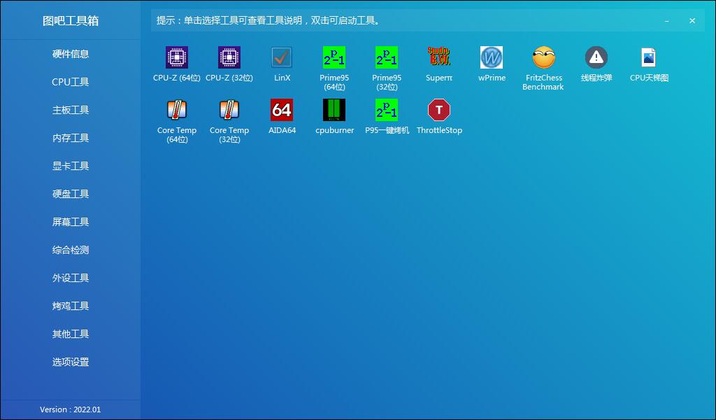 图拉丁吧工具箱怎么上传到电脑？图拉丁吧工具箱上传到电脑的步骤