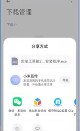 图拉丁吧工具箱怎么上传到电脑？图拉丁吧工具箱上传到电脑的步骤截图